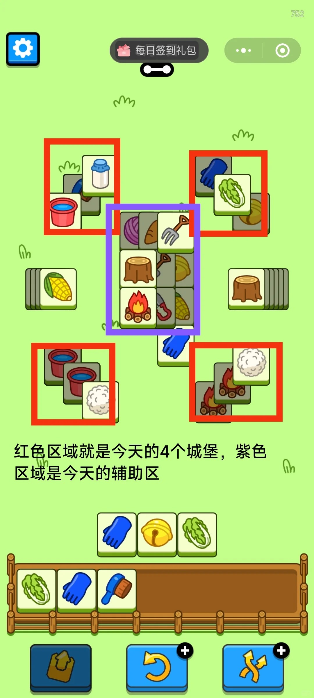 羊了个羊8月5日攻略2024 羊羊大世界羊了个羊第二关思路2024.8.5图2