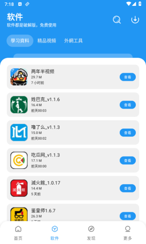 小熊软件库蓝奏云图1