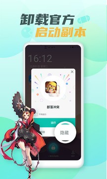 隐藏大师2024最新版