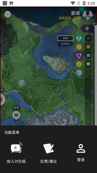 空荧酒馆最新版原神地图