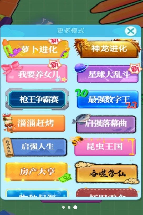 吞噬进化大作战手机版免广告版图1