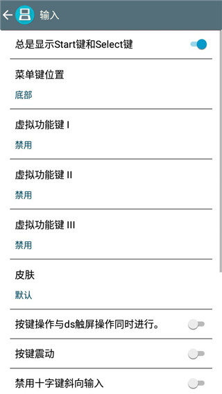 NDS模拟器金手指最新版