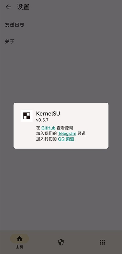 kernelsu手机安卓版