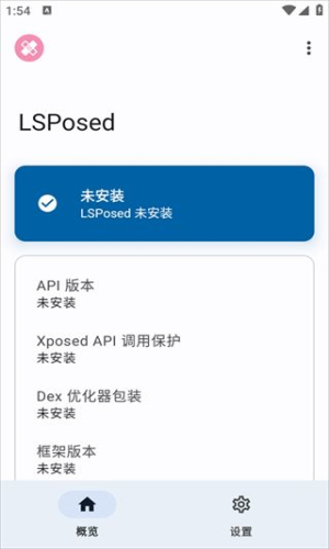 lsp框架安卓版免费版