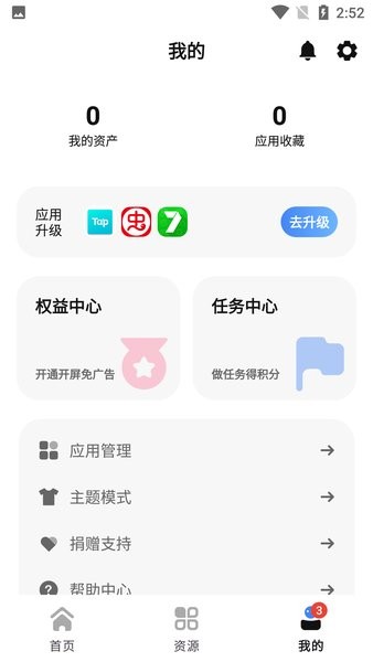 share免费vip版最新版