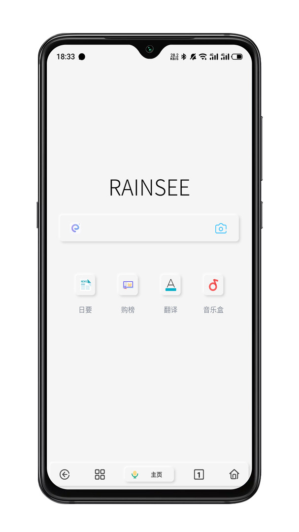 Rains浏览器2.0手机版