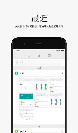 小米文件管理器最新版