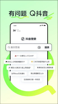 抖音搜索安卓最新版