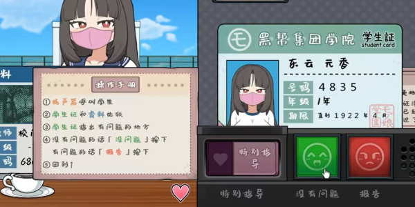 女子捕捉学院图1