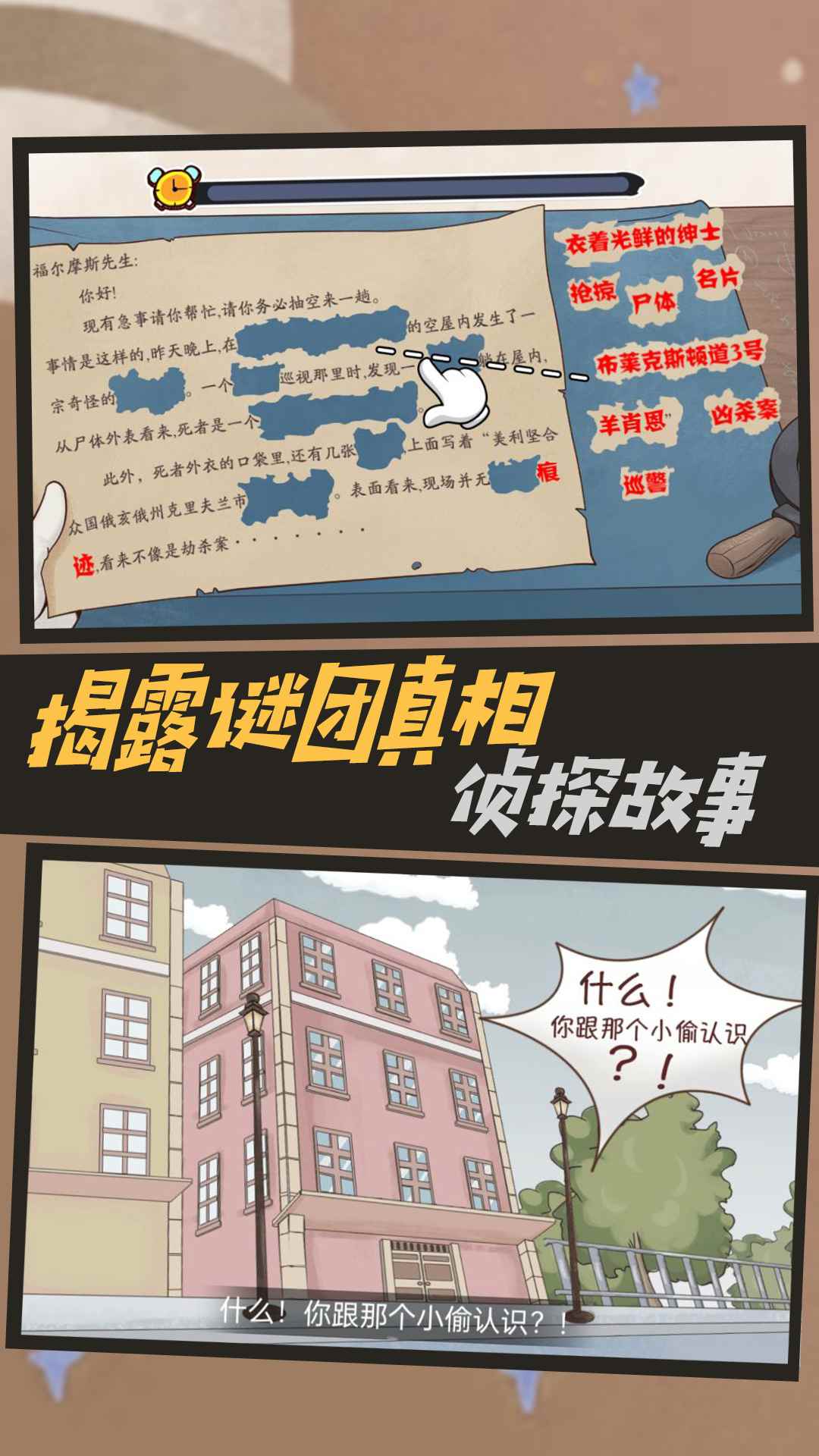 烧脑爆棚的智商安卓版