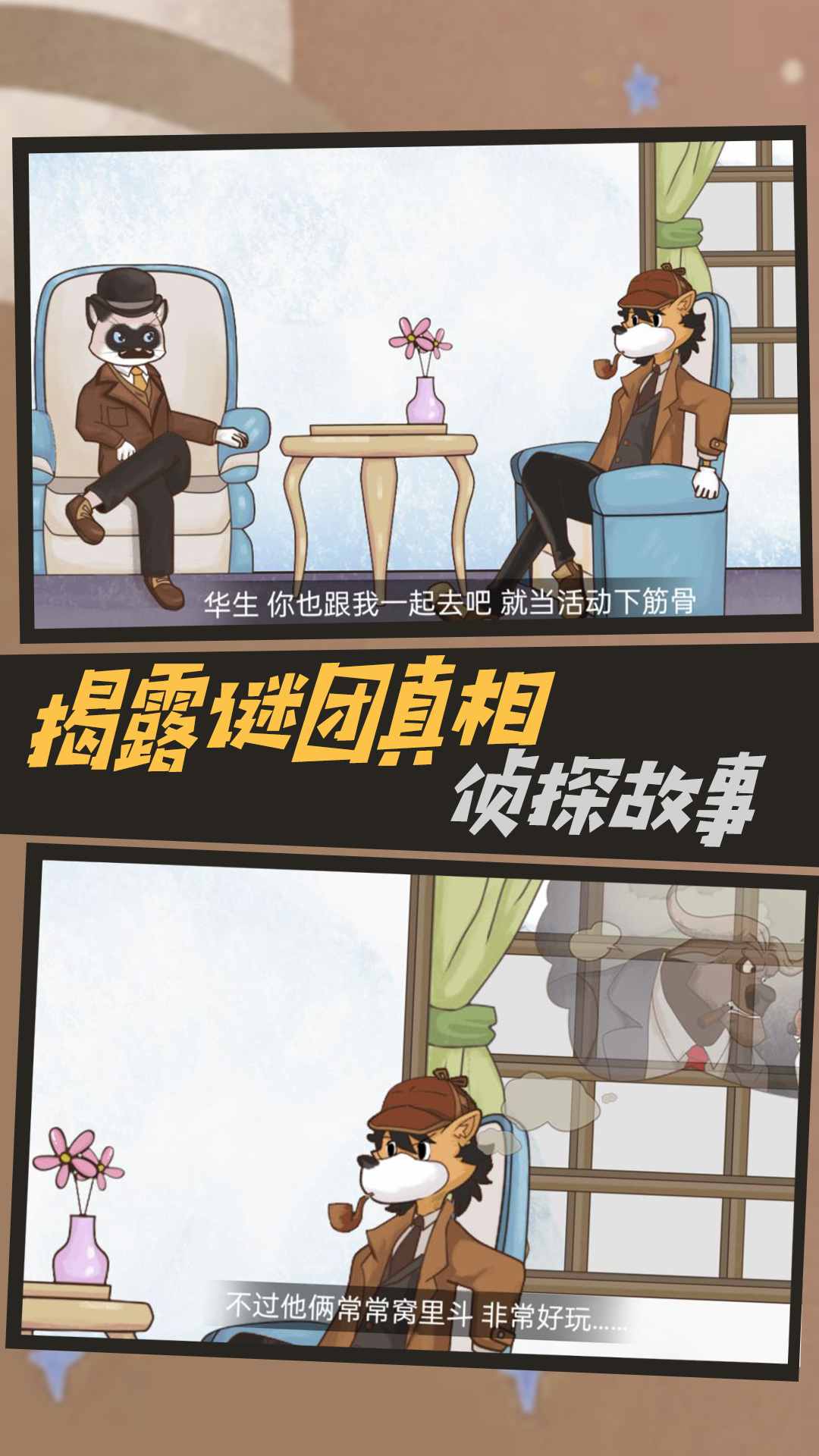 烧脑爆棚的智商安卓版