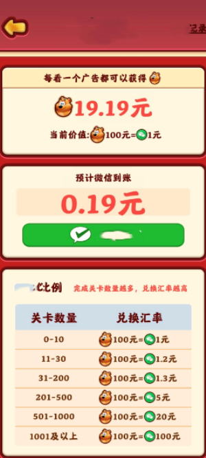 全民摘水果图3