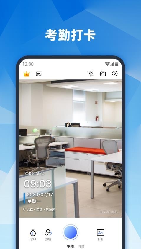真实地点水印相机安卓版
