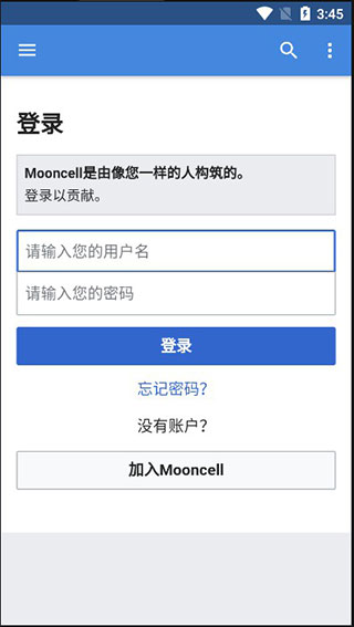 mooncell最新手机版