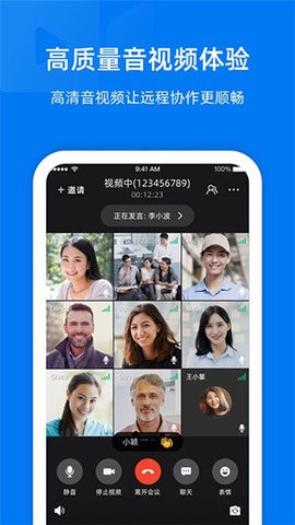 Alimeeting安卓客户端