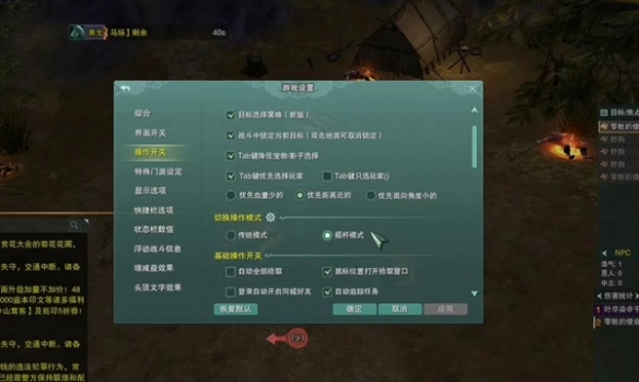 剑网3无界济苍生怎么做 济苍生攻略一览图2