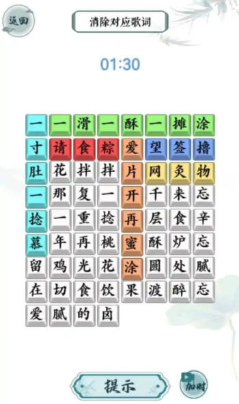 汉字精英安卓版图1