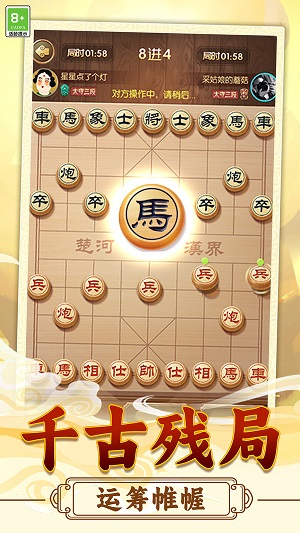 乐云象棋对战手机版图3