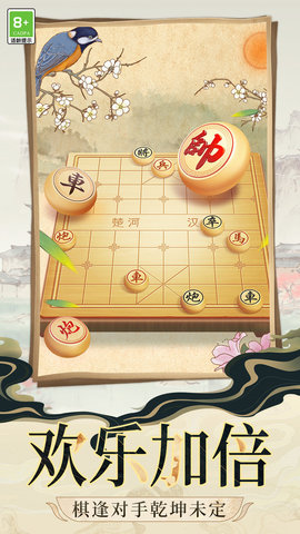 象棋大对战安卓版图3