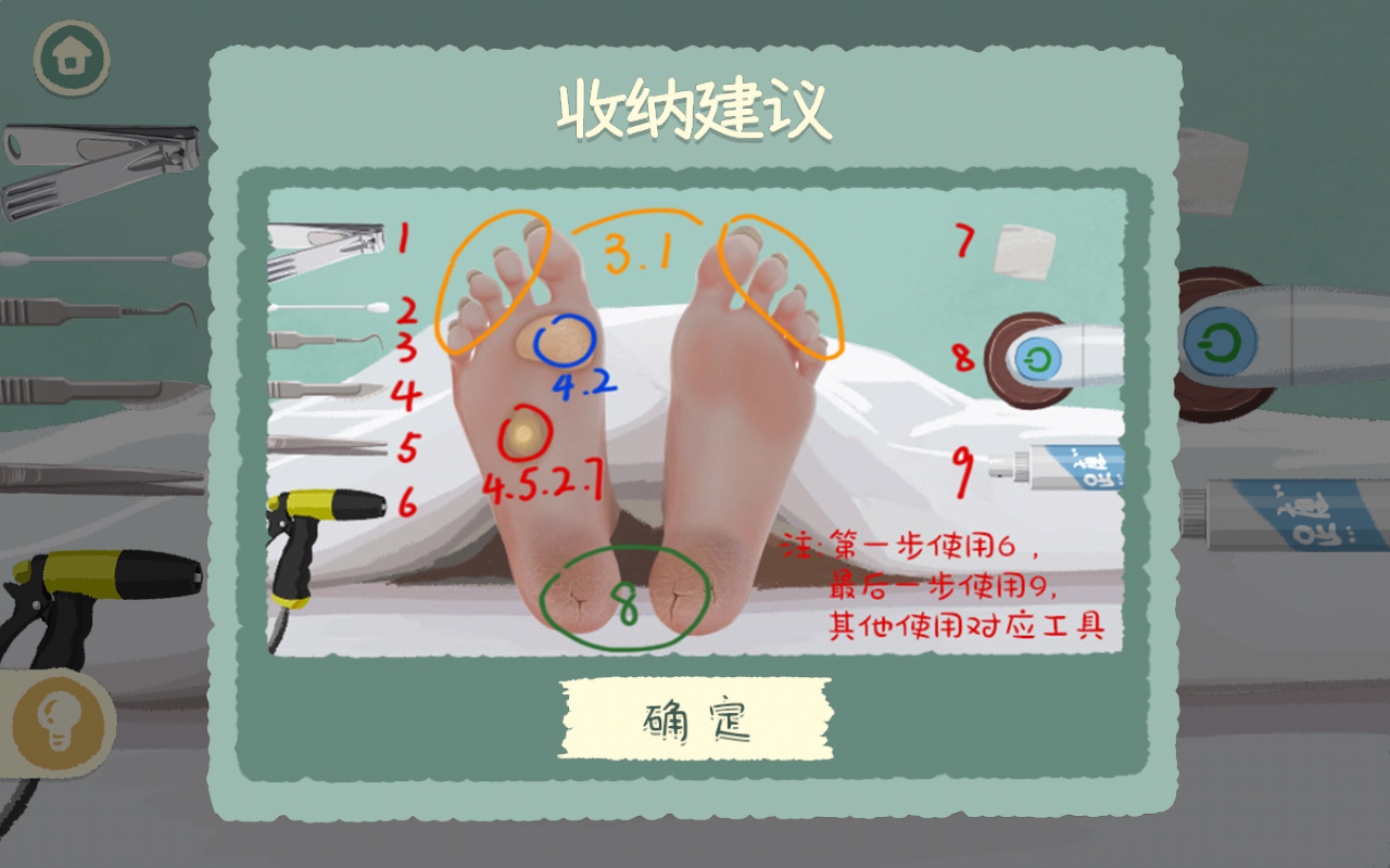 超级收纳馆2知足常乐怎么过 知足常乐通关攻略图1