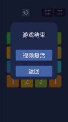 2048数字王手机版图2