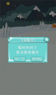 雪球滚动手机版最新版图2