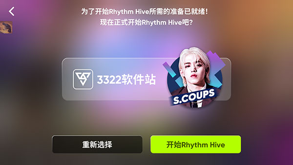 Rhythmhive最新版