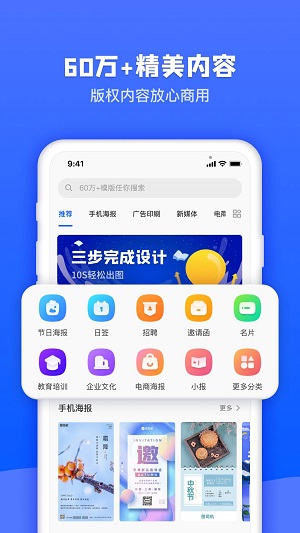 图司机海报制作