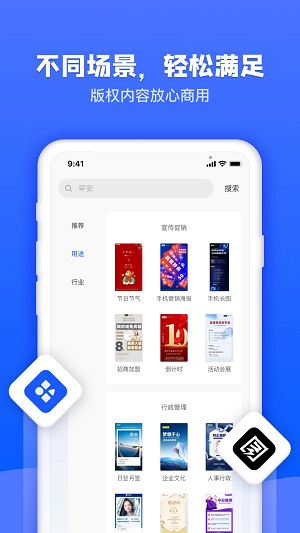 图司机海报制作