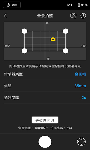 DJIRonin4d镜头安卓版