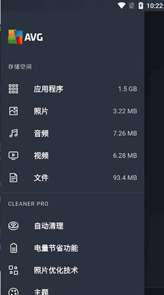 Avg Cleaner最新版