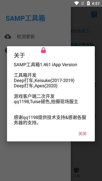 samp工具箱最新版手机版