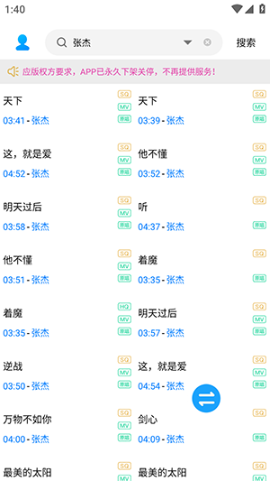 缅怀歌词适配免费版手机版