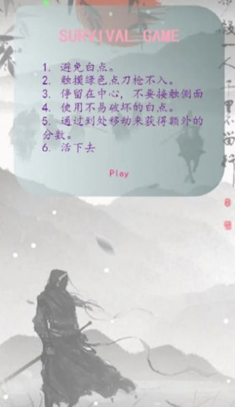 点线江湖最新版图3