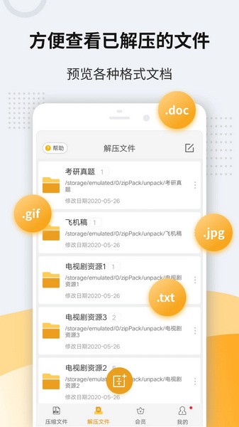 Unzip Pro解压工具最新版