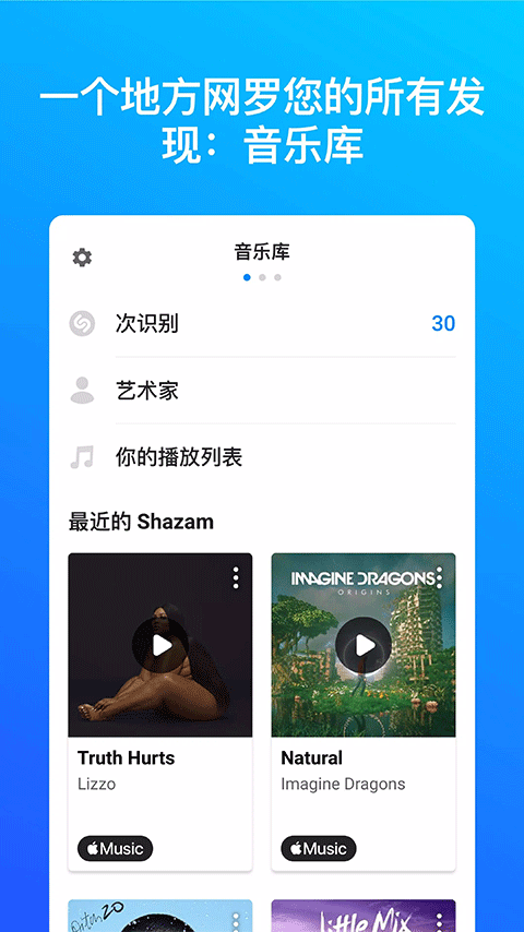 shazam音乐识别安卓版手机版