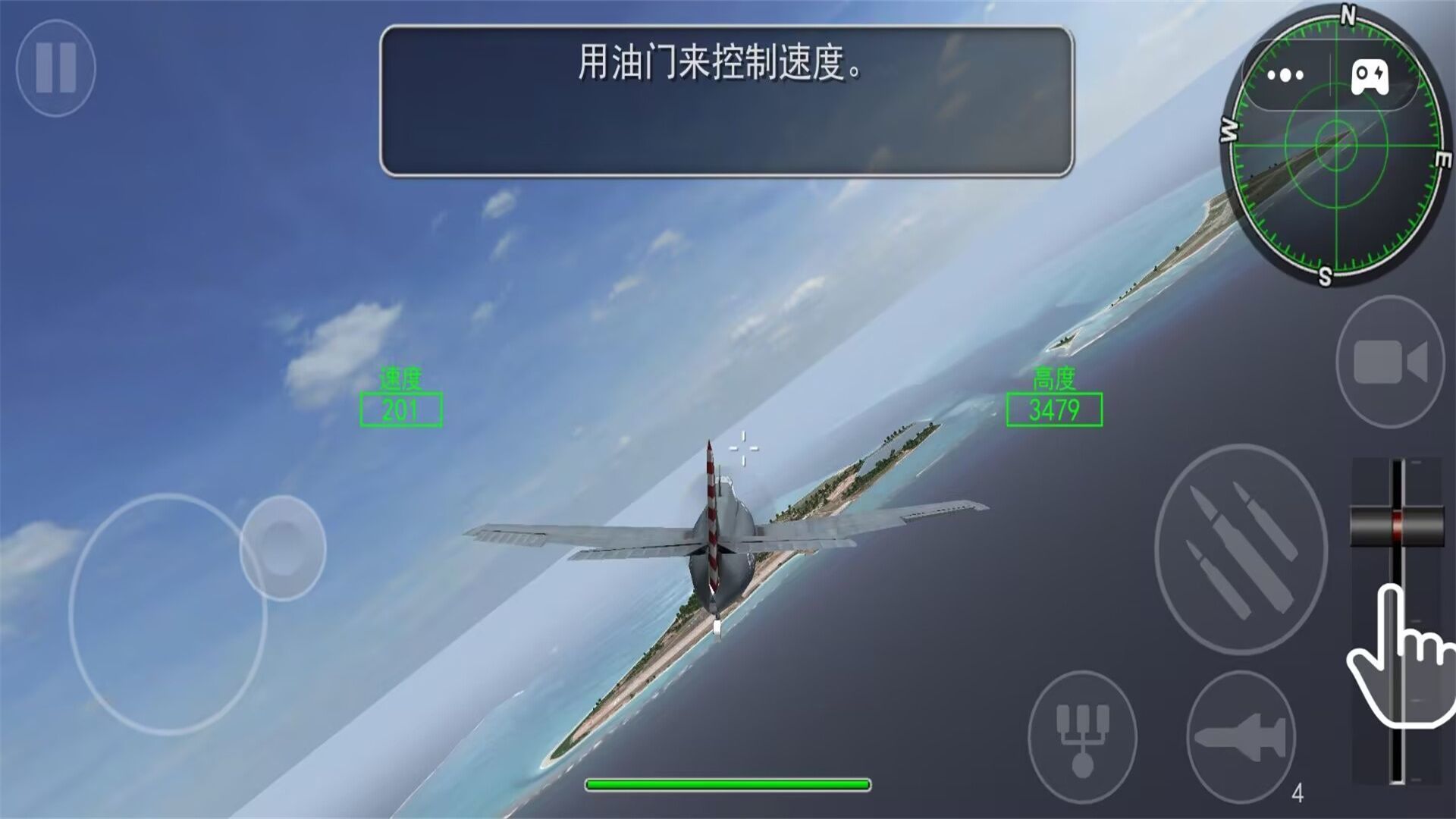 空战超级飞行员手机版图3