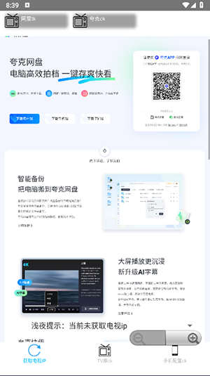 TKCK一键获取手机版免费版