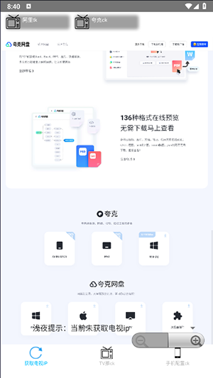 TKCK一键获取手机版免费版