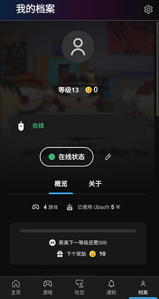 UbisoftConnect育碧商城黑神话悟空