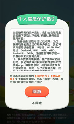 发财西瓜免广告版图1