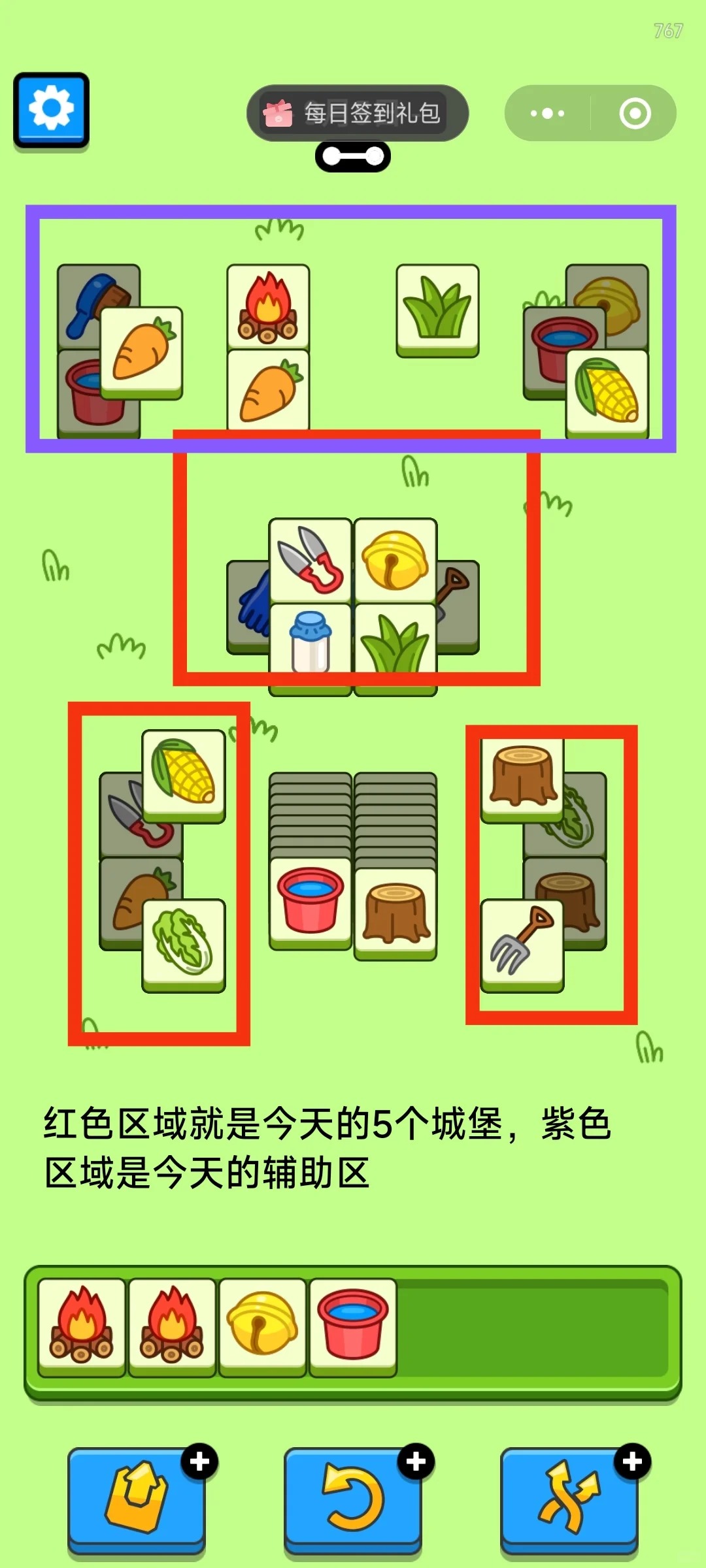 羊了个羊2024年9月5日攻略 羊羊大世界羊了个羊第二关思路.9.5图4