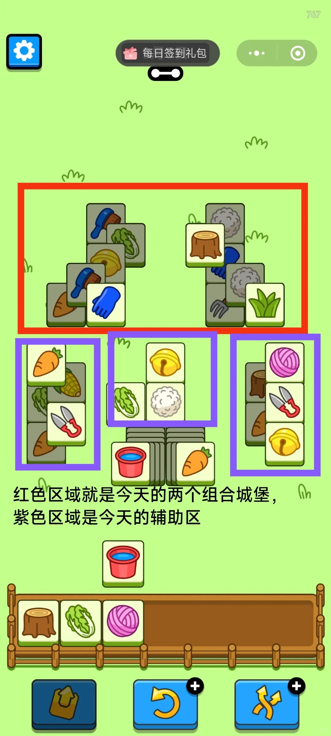 羊了个羊2024年9月5日攻略 羊羊大世界羊了个羊第二关思路.9.5图2