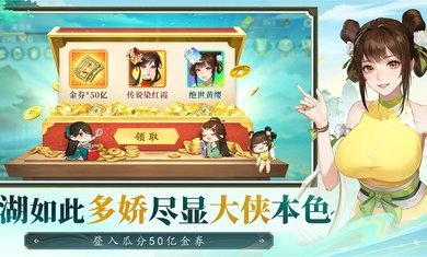 江湖如梦台服最新版图3