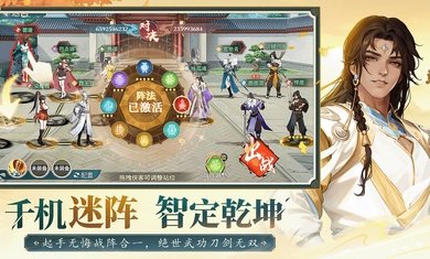 江湖如梦台服最新版图2