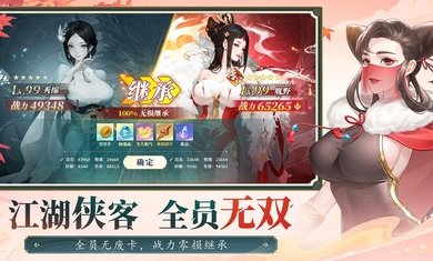 江湖如梦台服最新版图1