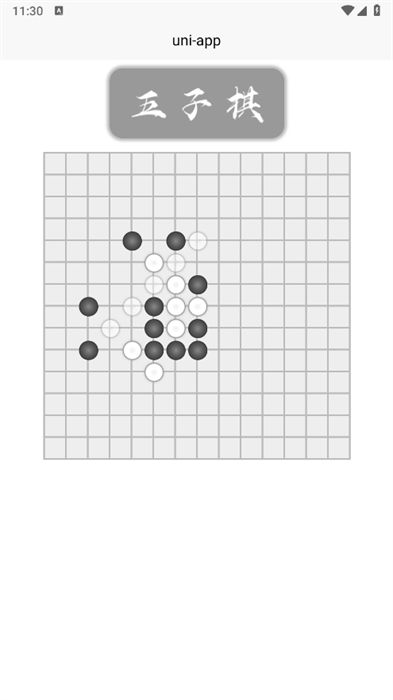 开帝五子棋图2