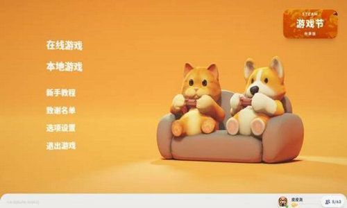 猛兽派对游乐园官网版图3