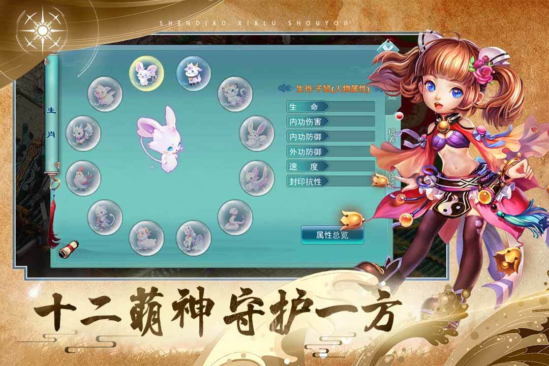 神雕侠侣官网2024最新版图1