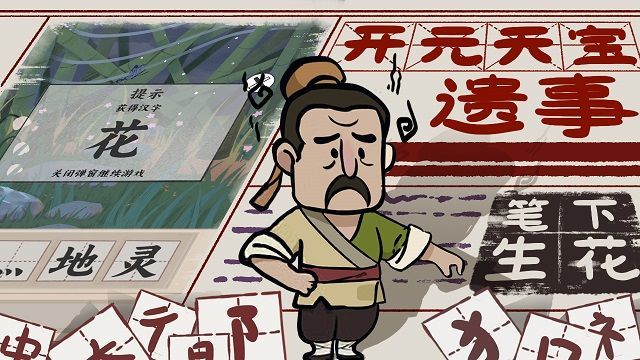 山魅文字官网版